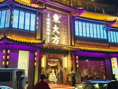 门面-東大方(武康千秋广场店)