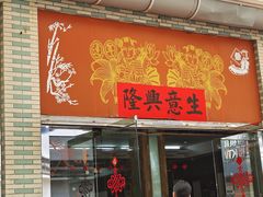 -金凤酒楼(金陵路店)
