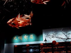 -大明幻境第一城
