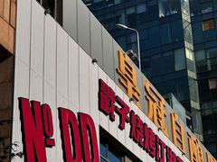 -No.DD戳子烧烤·江湖菜(北京总店)