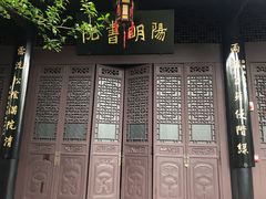 -阳明祠