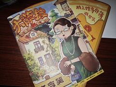 -剧狐剧本杀(徐汇1号店)