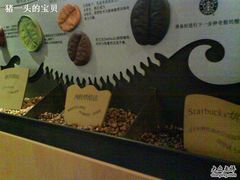 企业文化-星巴克臻选(重庆沙坪坝店)