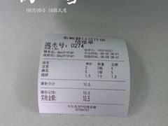 账单-老磁器口豆汁店(天坛店)