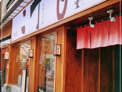门面-二丁目食堂(铁西星摩尔店)