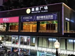 -皇庭广场(福华三路店)