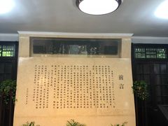 -鼋头渚风景区-王昆仑故居