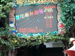-长鹿旅游休博园