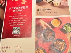 -湊湊火锅·茶憩(打浦桥日月光店)