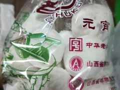 -恒義诚·老鼠窟国营饭店(桥头街店)