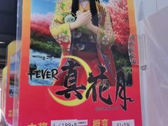 -新东田娱乐体验中心