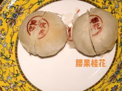 -富华斋饽饽铺·宫廷糕点·伴手礼(护国新天地店)