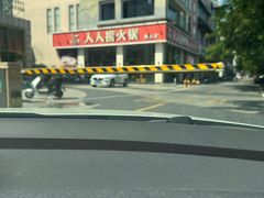 -人人捞火锅(陵水店)