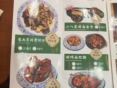 -菊儿人家·北京胡同菜(南锣鼓巷店)
