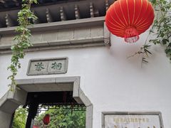 -南京民俗博物馆(甘熙故居)