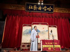 -哈哈曲艺社(西门闲亭店)