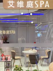 -艾维庭美学SPA