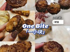 巧克力一小块儿-OUR Bakery(三里屯太古里店)
