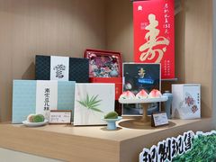-阮大兴糕团(滨江宝龙店)
