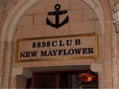 -五月花酒吧(民德路店)