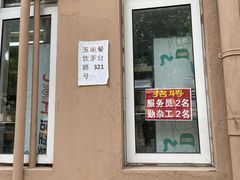 门面-玉华饮食店(茅台路店)