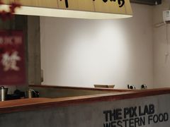 -像素研食The pixlab (皮市街店)