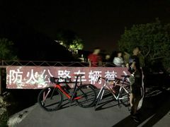 -鬼笑石后山停车场