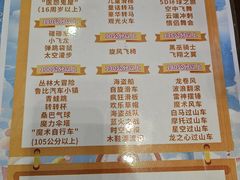 -泉城欧乐堡梦幻世界