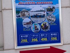 -泰达航母主题公园