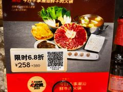 -今日牛事潮汕鲜牛肉火锅(瑞金店)