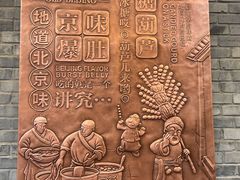 -南锣鼓巷