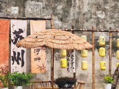 -鱼食饭稻·苏浙土菜17年老馆子(平江路店)