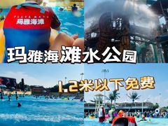 -上海玛雅海滩水公园