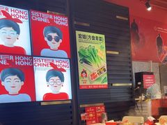 -宏姐串串香(征仪路店)