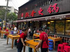 -飘香火锅(玉林西路店)