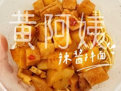 -黄阿姨锅贴大王(万航渡路店)