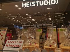 -鹤所·低糖零蔗糖烘焙(长楹店)