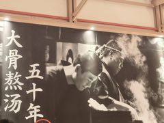 -味千拉面(泰州万达广场店)