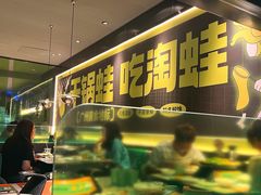 -淘蛙(广州星寰国际商业中心店)