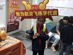 -赵汝飞练字硬笔书法(万宝财富商业广场店)