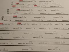 账单-很久以前羊肉串(簋街店)