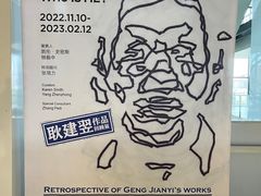 -上海当代艺术博物馆