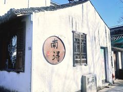-南浔古镇