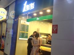 门面-1点点(三阳广场店)