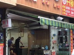 门面-晓友烧麦(光华村店)