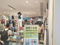 -优衣库(重庆沙坪坝印象汇店)