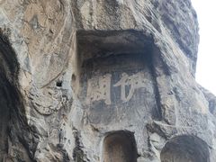 -龙门石窟