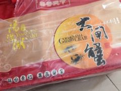 -喜洋洋蟹庄(阳澄湖店)