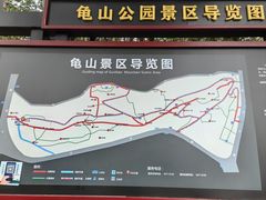 -龟山风景区-龟山电视塔