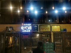 -霄汉羊排(万松园一店)